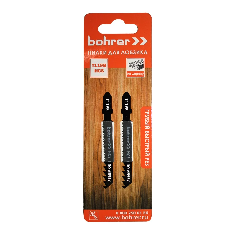 Пилки по дереву для лобзика Bohrer Т119B 37101192