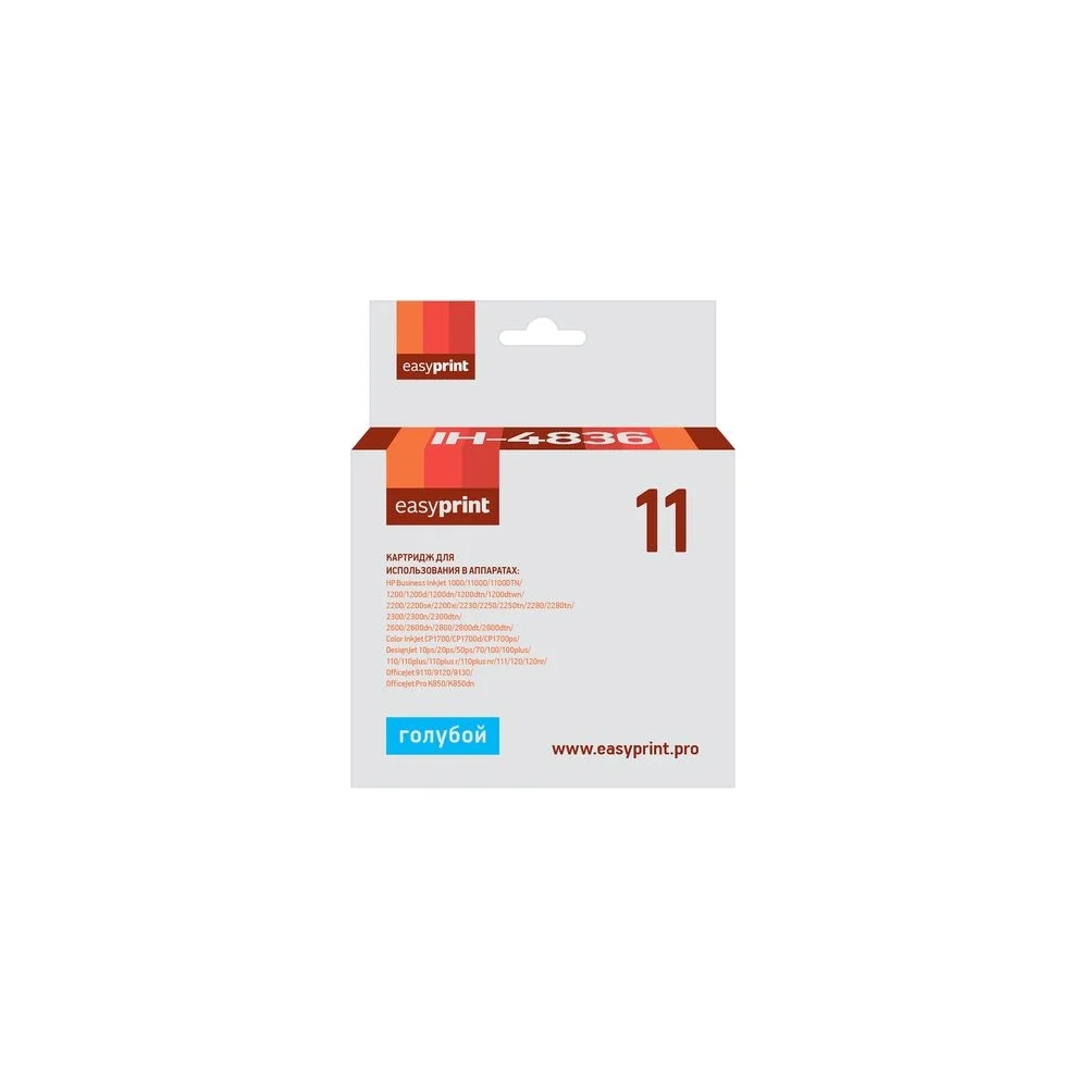 Картридж для HP Business InkJet 1200, 2200, 2600, 2800, CP1700, Pro K850, EasyPrint №11 IH-4836