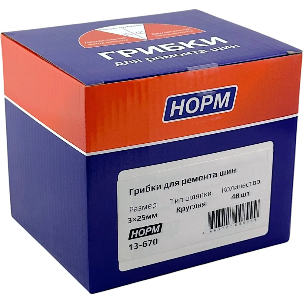 Круглые грибки для ремонта шин NORM 13-670