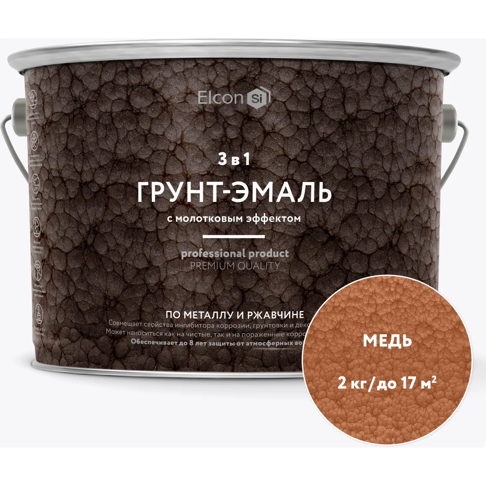 Быстросохнущая краска по металлу Elcon Smith 00-00461435