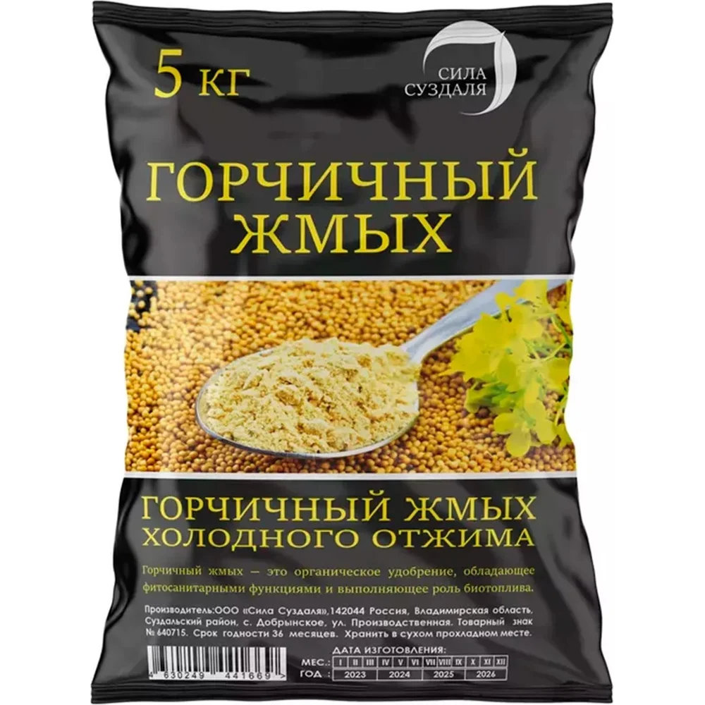 Горчичный жмых Сила Суздаля 4630249441669