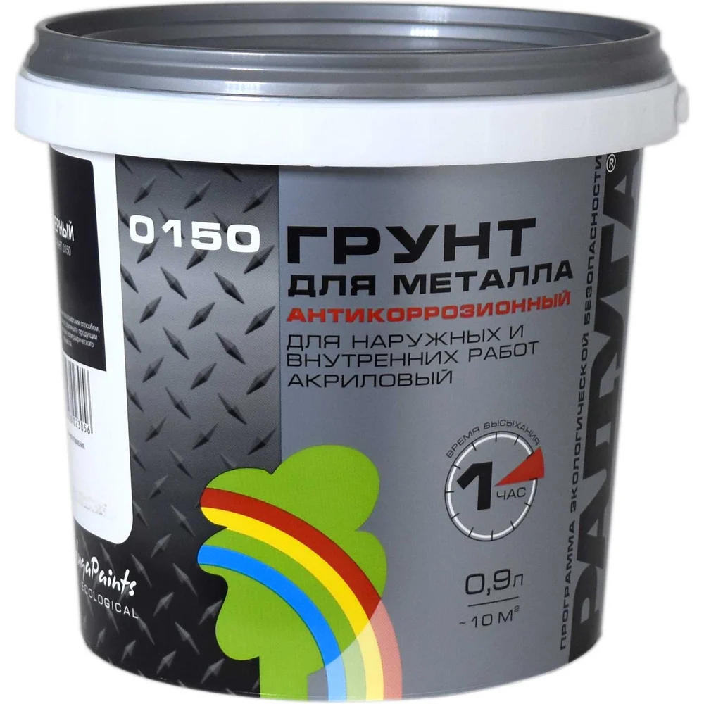Грунтовка по металлу Радуга 4630058023056