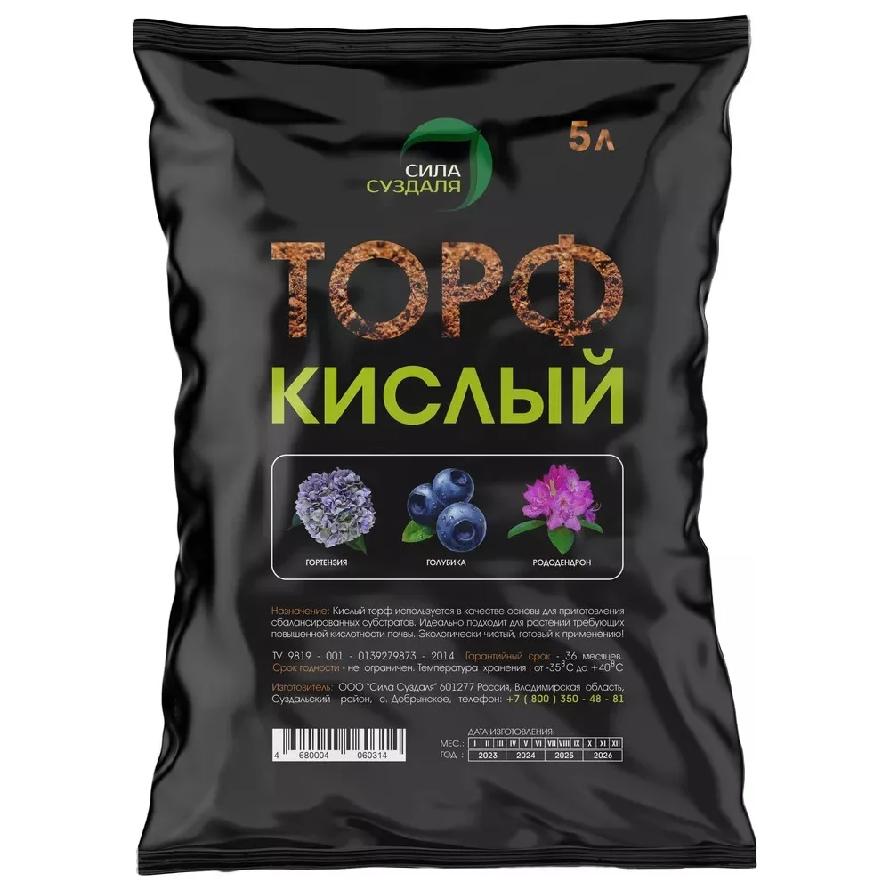 Кислый торф Сила Суздаля 4680004060314