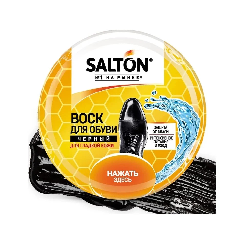 Воск для обуви из гладкой кожи SALTON Дизайн 4775/18