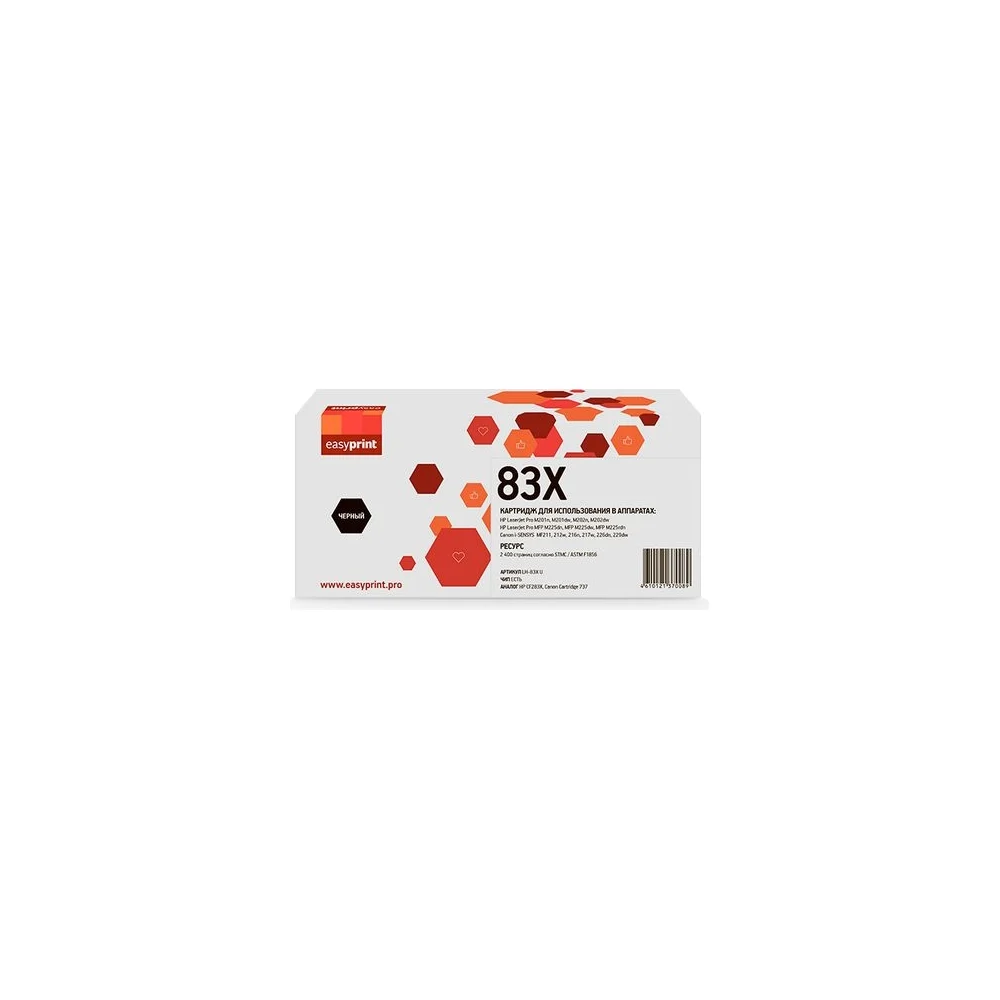 Картридж для HP LJ Pro M201, M225, Canon i-SENSYS MF211, 212, 226, 229 EasyPrint LH-83X U