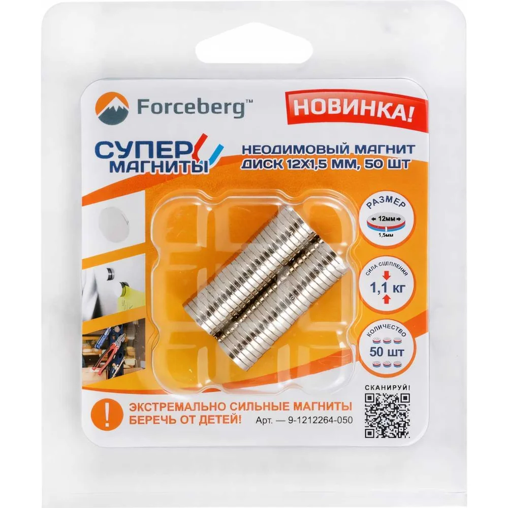 Неодимовый магнит-диск Forceberg 9-1212264-050