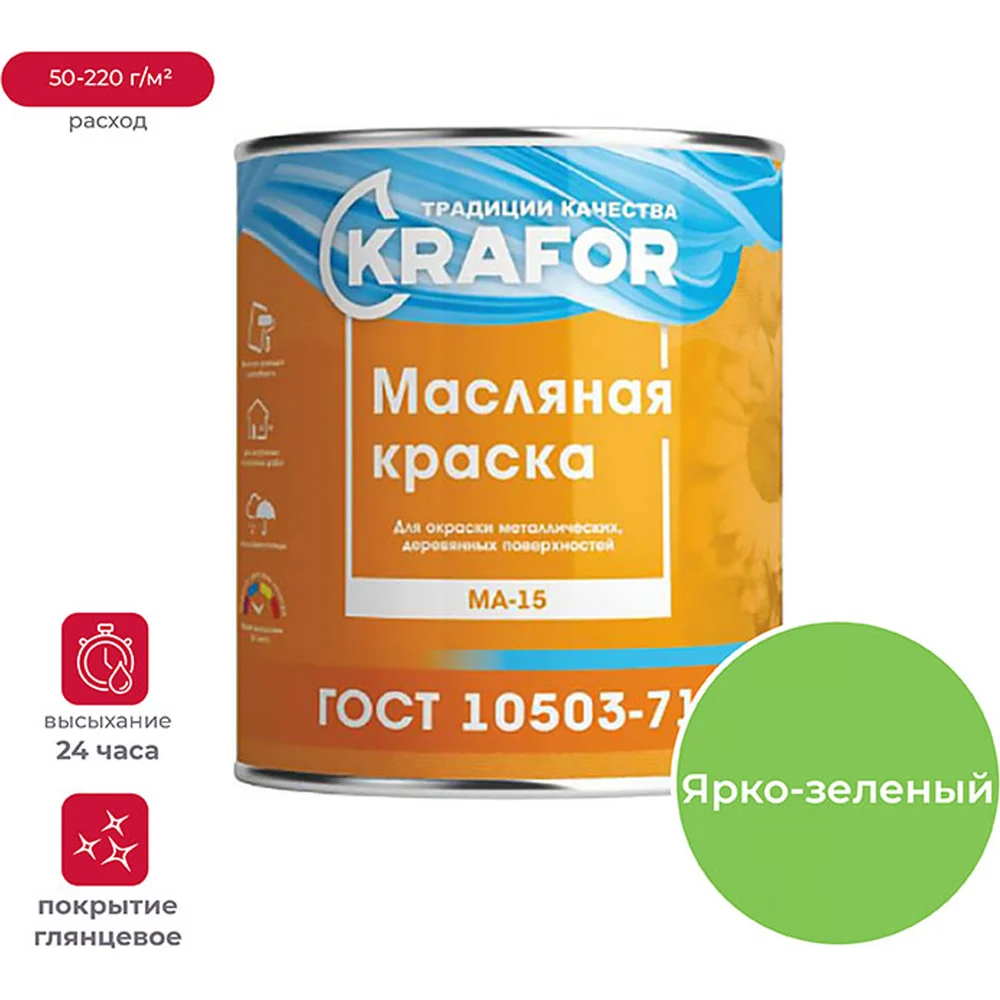Масляная краска KRAFOR МА-15 26380