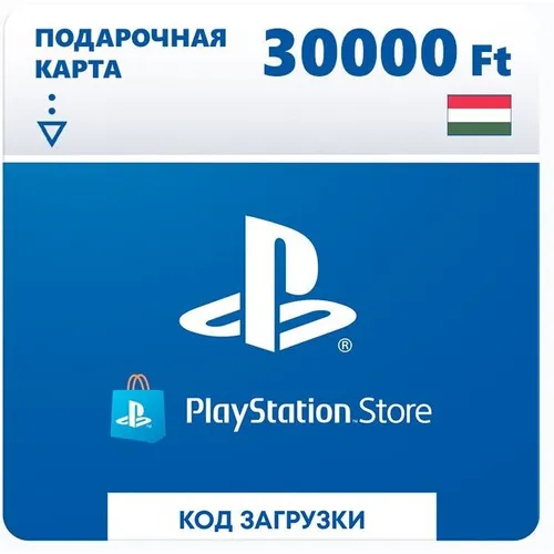 Пополнение игровой валюты PlayStation 30000 HUF HUN, регион: Венгрия