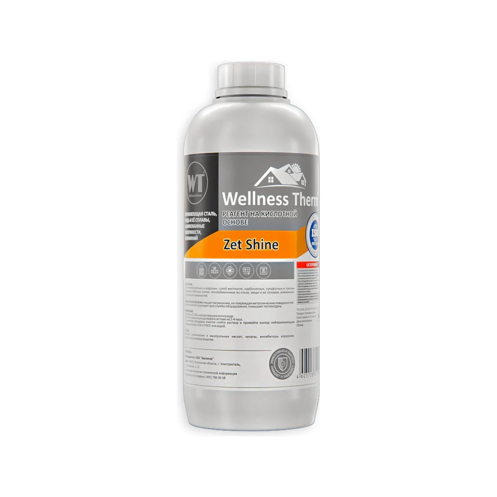 Реагент для очистки систем отопления Wellness therm ZET SHINE