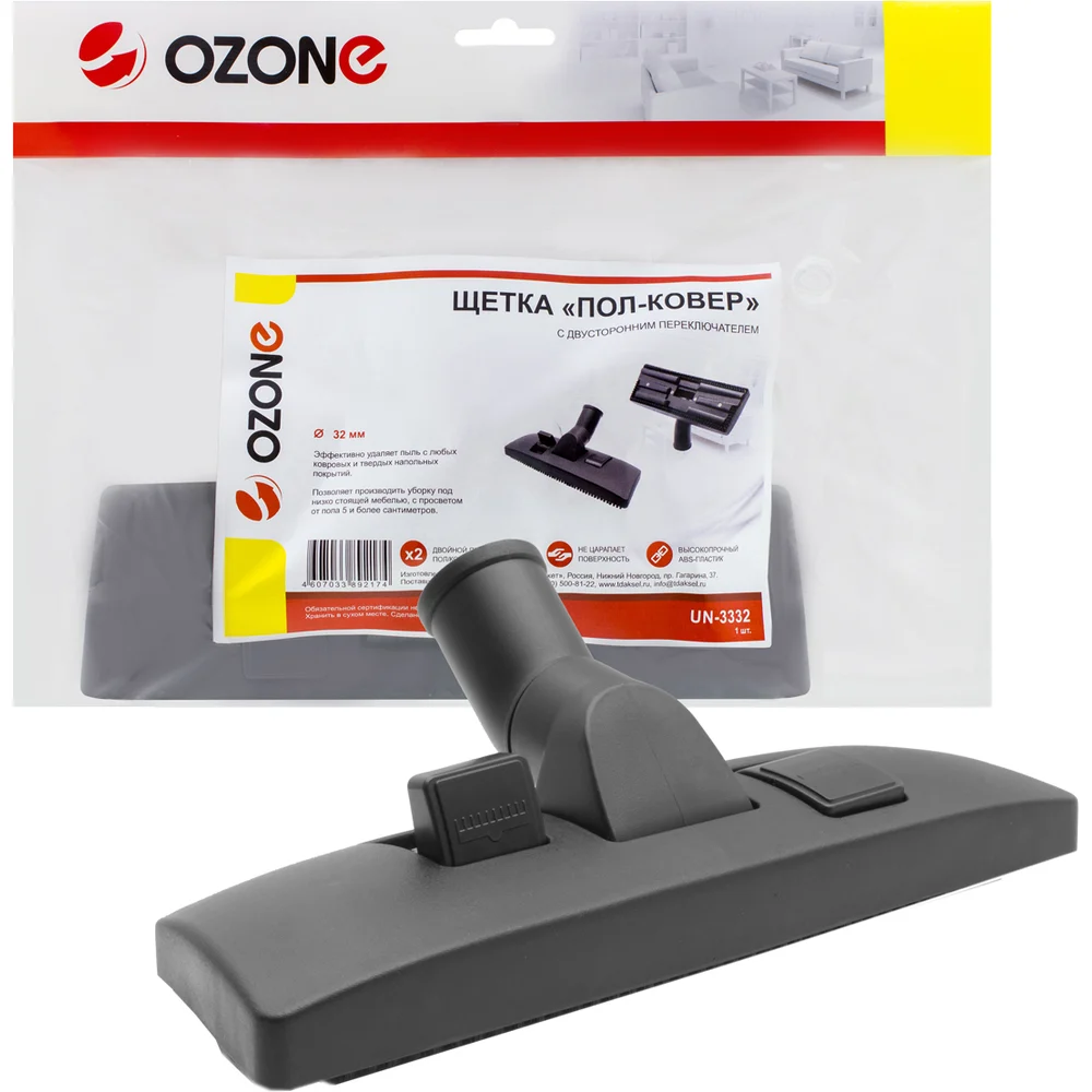 Насадка для бытового пылесоса OZONE UN-3332