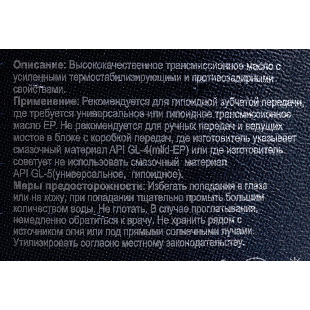 Полусинтетическое трансмиссионное масло KIXX GEARTEC 75W90 L2962AL1E1