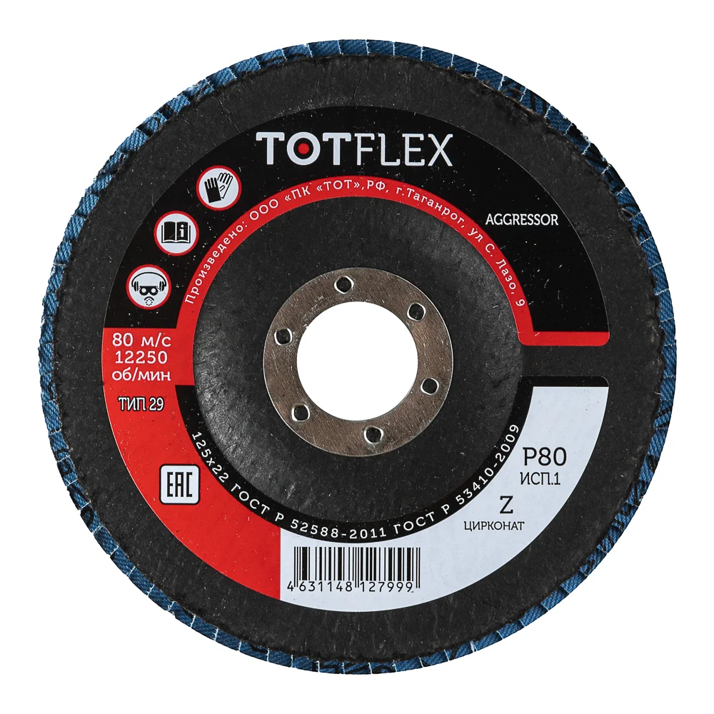 Лепестковый торцевой круг TOTFLEX AGGRESSOR 1 2112.807217