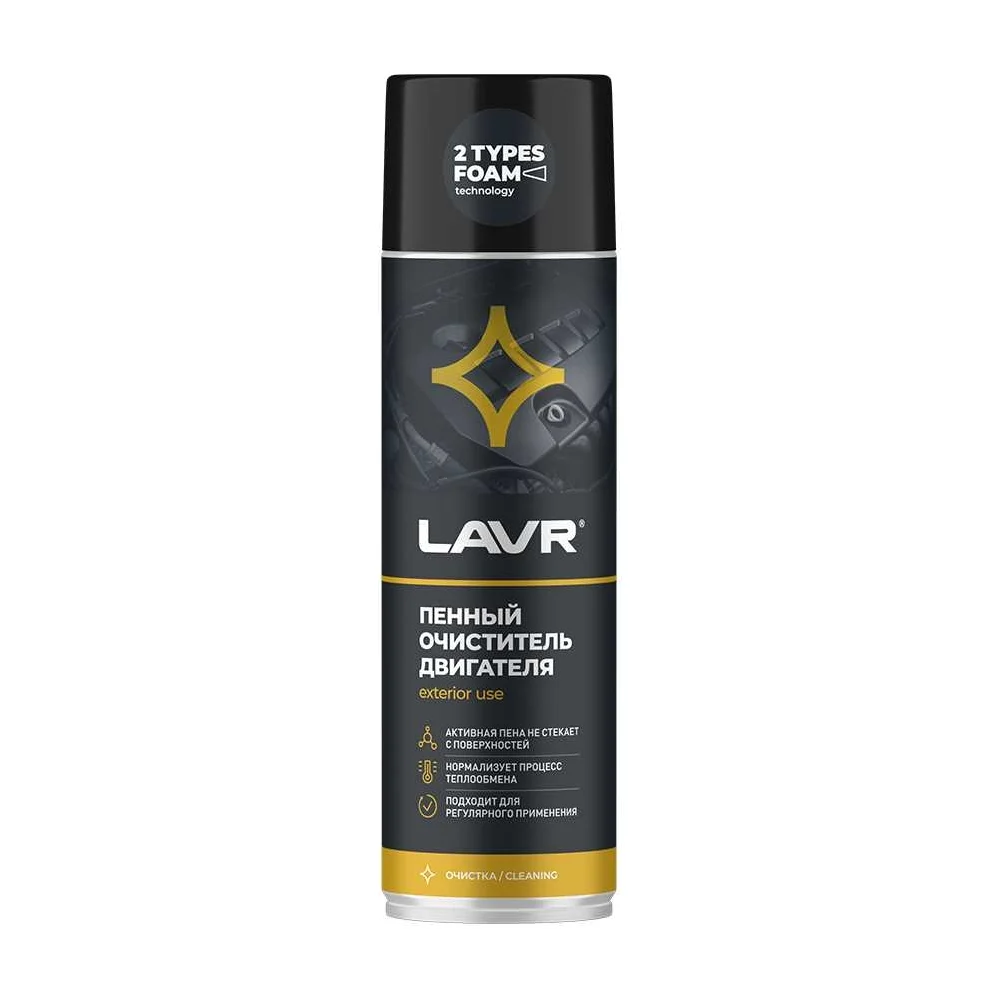 Пенный очиститель двигателя LAVR Ln1530