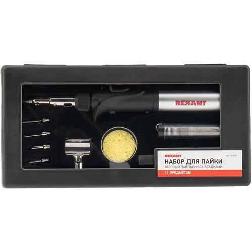 Набор для пайки REXANT 12-0505, 11шт