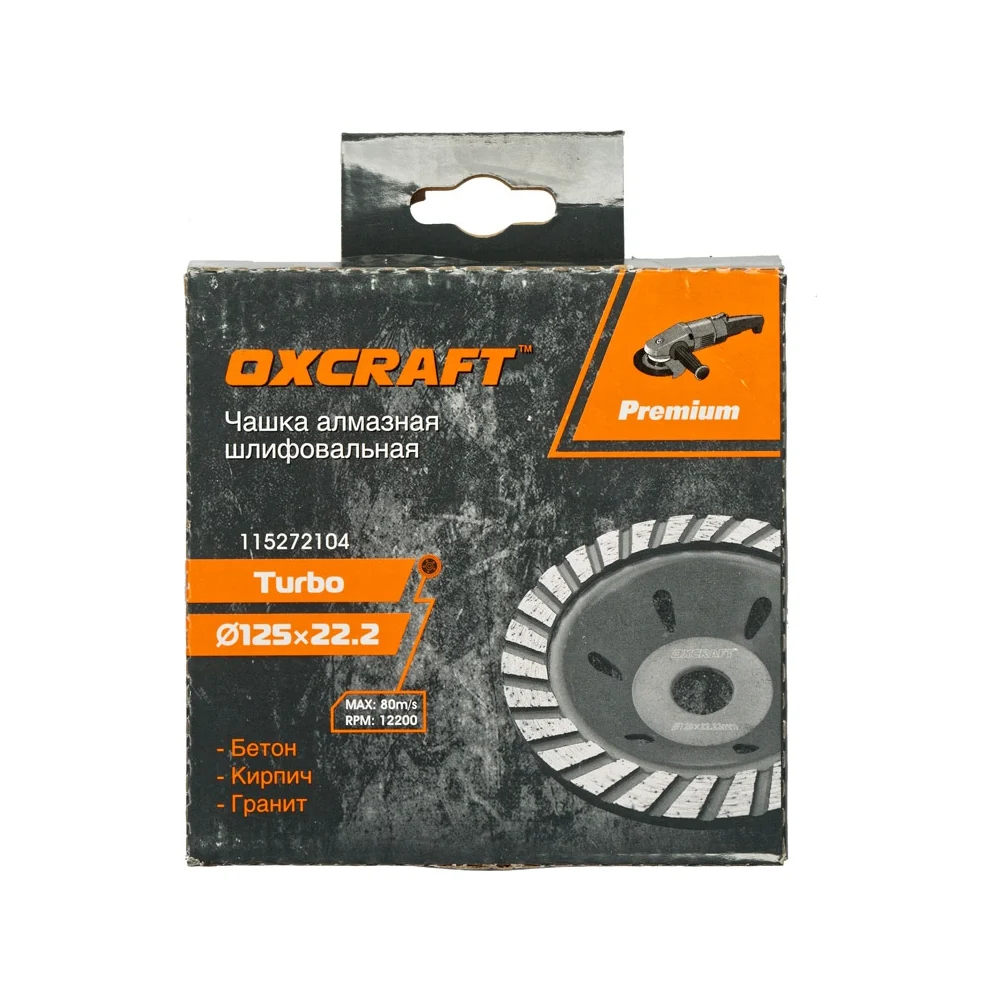 Шлифовальная алмазная чашка OXCRAFT TURBO PO000093791