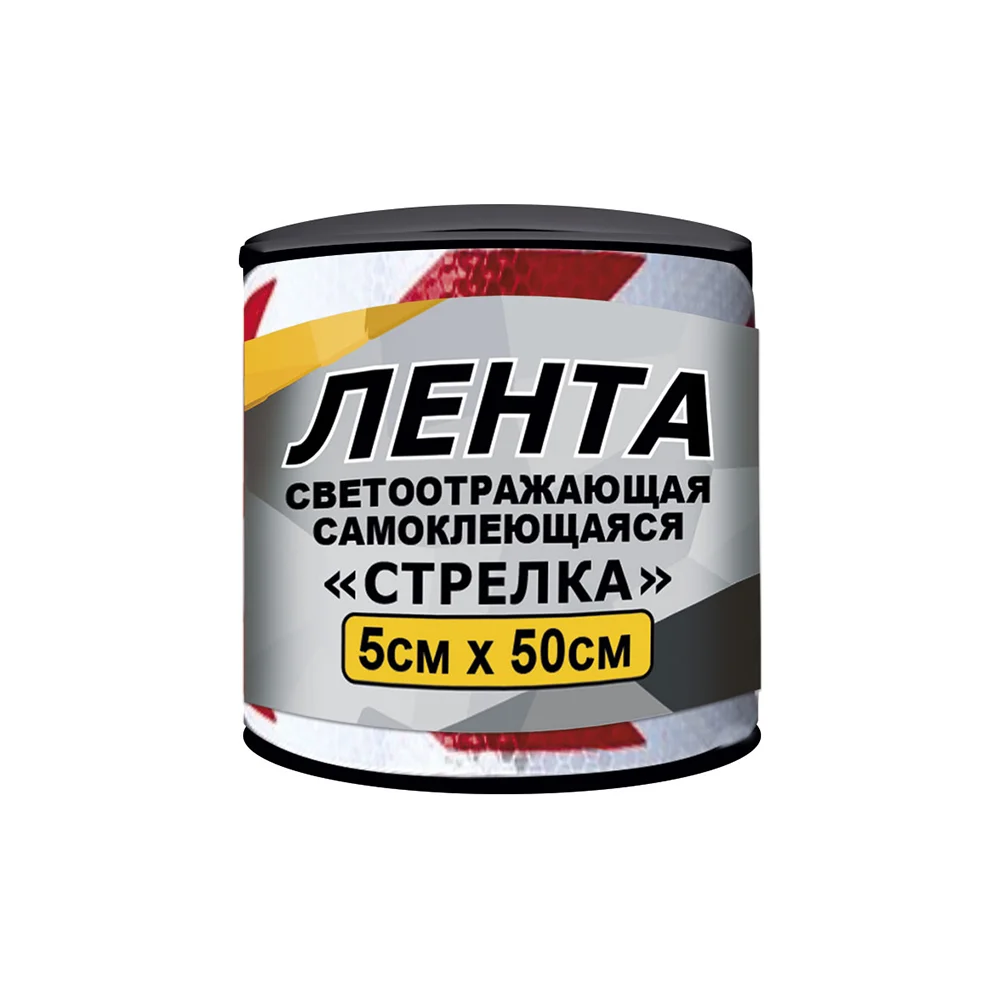 Самоклеящаяся светоотражающая лента ГЛАВДОР GL-850 56078