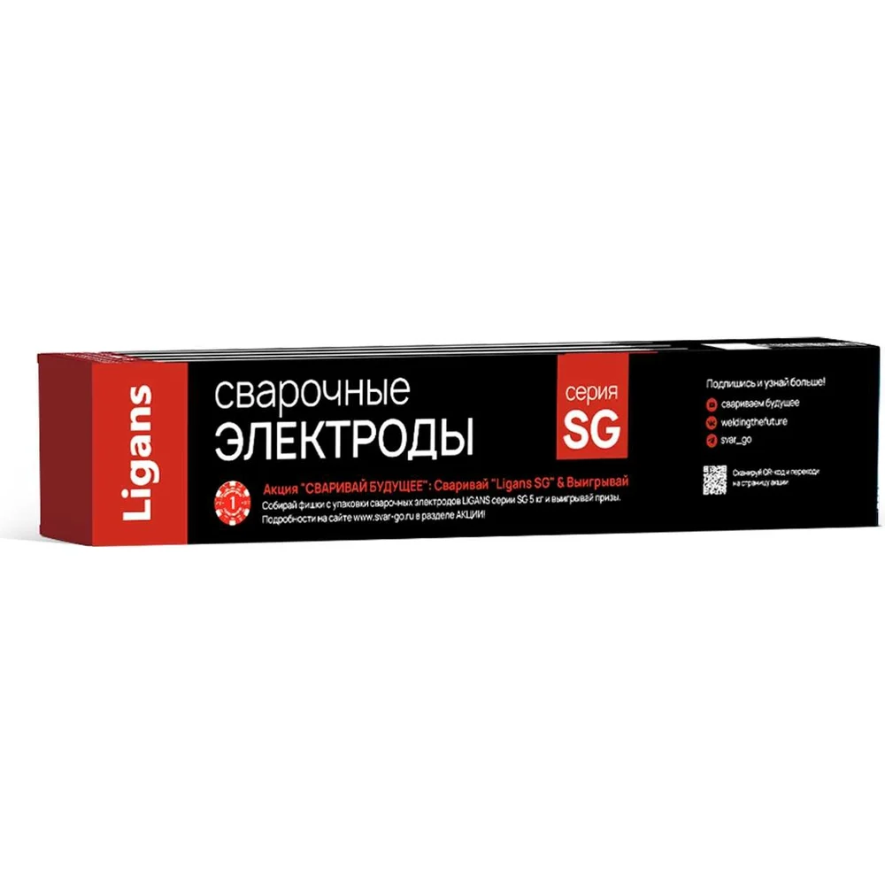 Сварочные электроды Ligans SG 52ТР L003