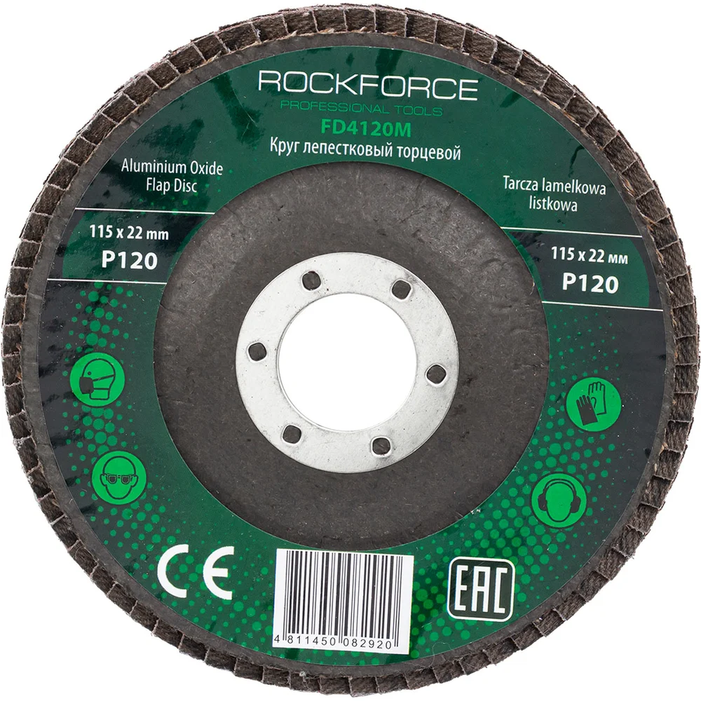 Торцевой лепестковый диск Rockforce RF-FD4120M(29636)