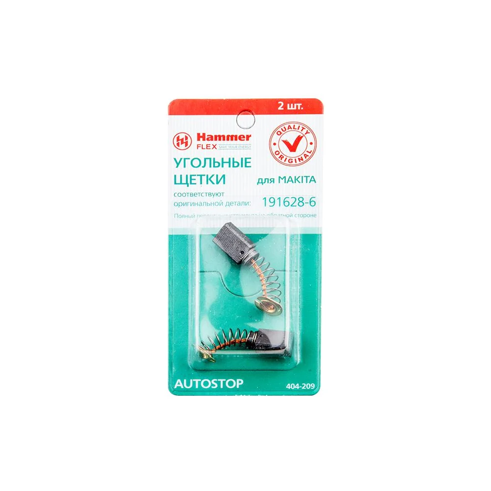 Угольные щетки для Makita СВ-65 AUTOSTOP Hammer RD 77433