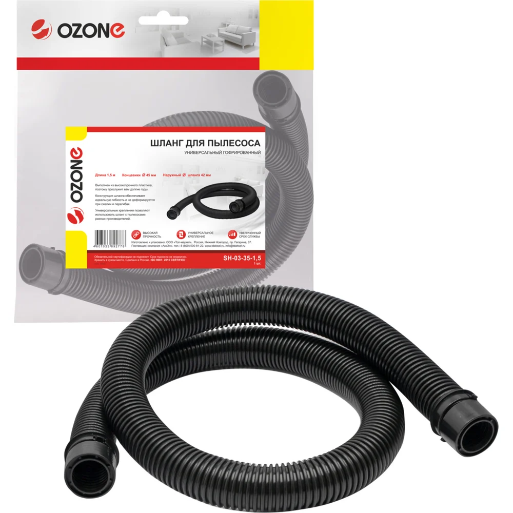 Универсальный гофрированный шланг для пылесоса OZONE SH-03-35-1,5