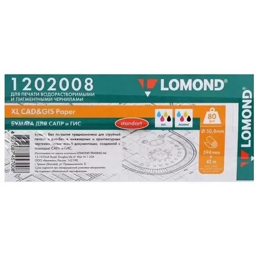 Бумага Lomond 1202008, для струйной печати, 594мм х 45м, втулка 50.8мм (2"), 80г/м2, белый, покрытие матовое
