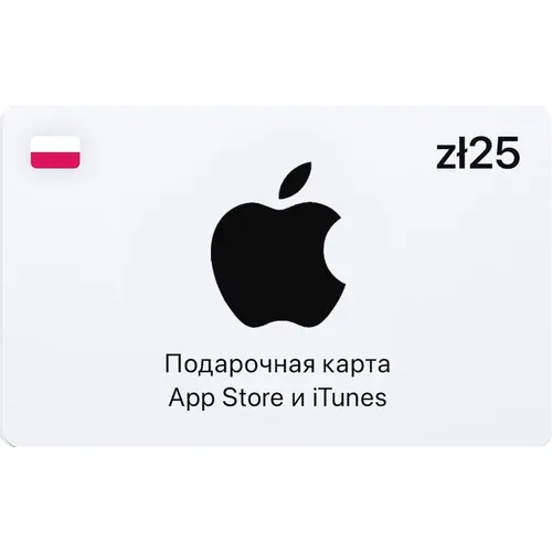 Карта пополнения баланса App Store и iTunes 25 PLN (Poland)