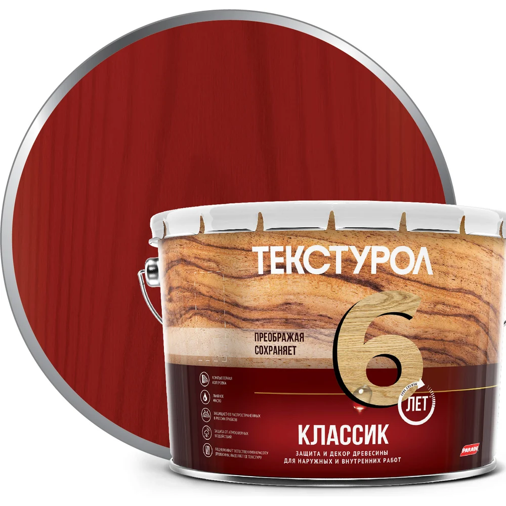 Деревозащитное средство ТЕКСТУРОЛ классик 90001884653