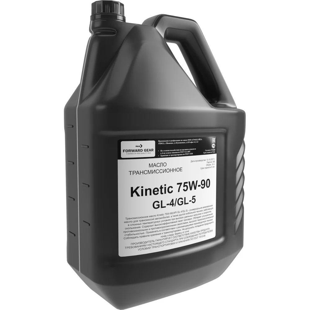 Трансмиссионное масло FORWARD GEAR Кинетик 75W-90 GL-4/5 168