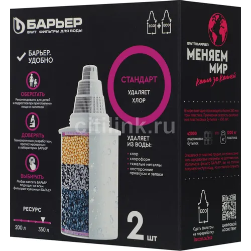 Картридж Барьер Стандарт, 2шт [к042р20]