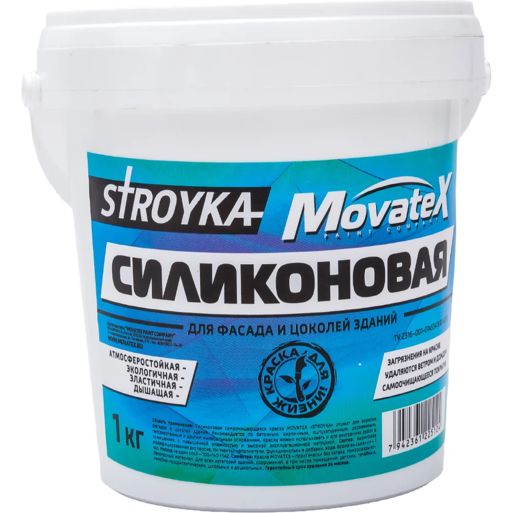 Водоэмульсионная силиконовая краска Movatex Stroyka Т94934