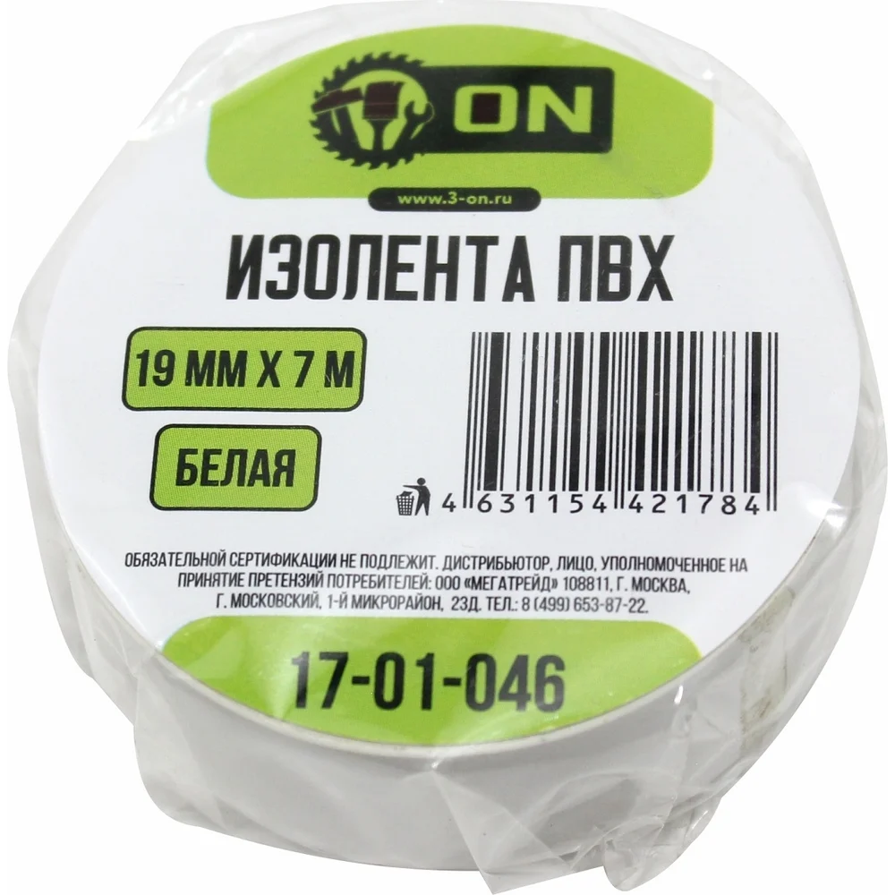 Изолента On 17-01-046