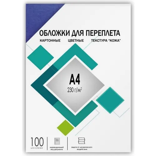 Обложка HELEOS CCA4BL, A4, 230г/м2, 100, синий