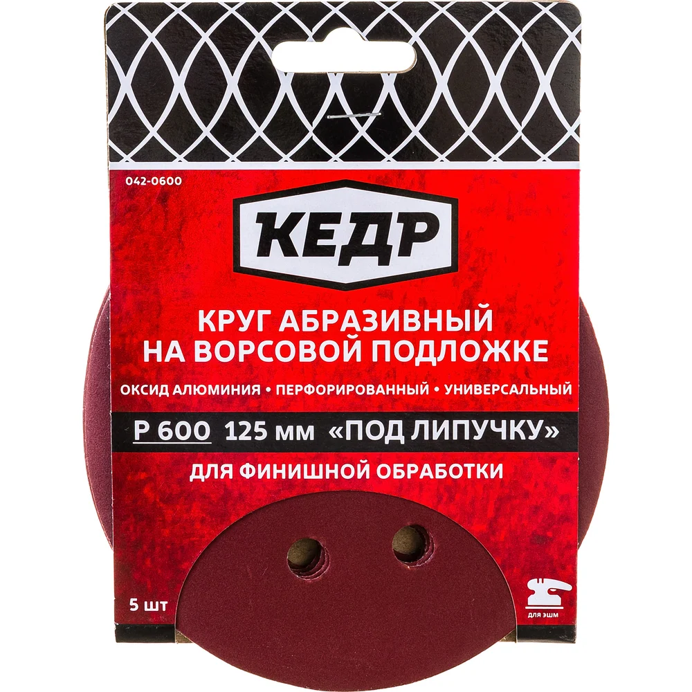 Перфорированный абразивный круг Кедр 54686