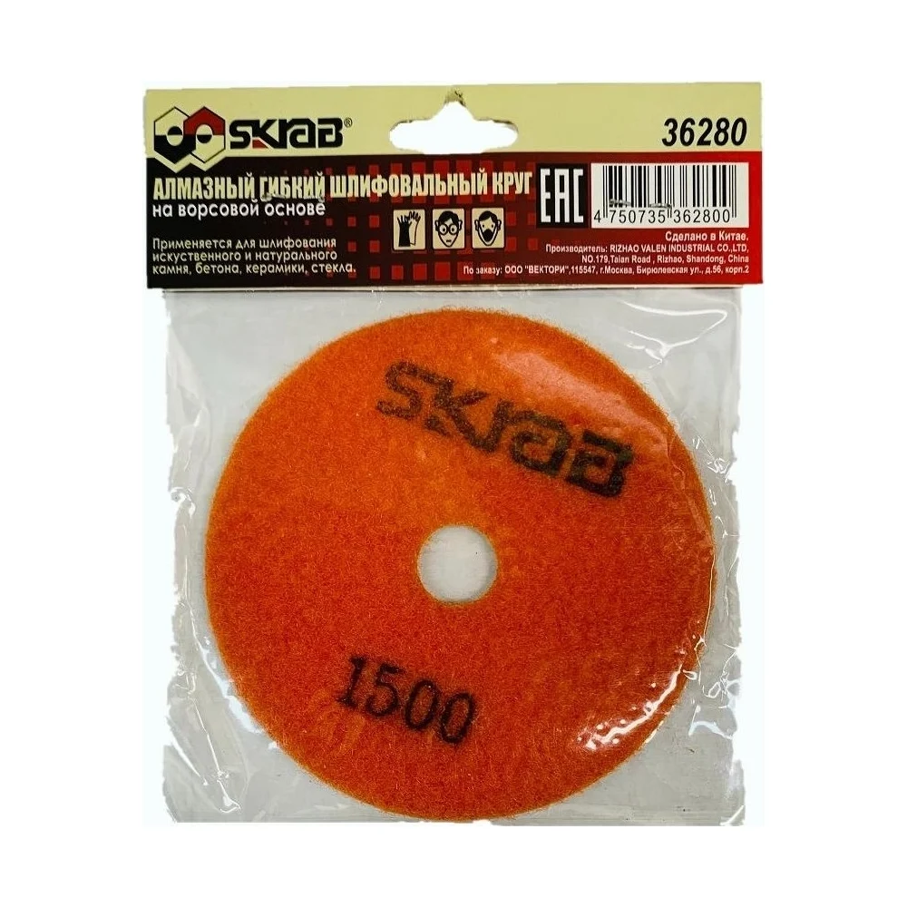 Шлифовальный алмазный круг для УШМ SKRAB Черепашка 36280