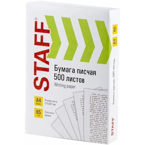 Бумага STAFF 114215, A4, 500л, 65г/м2, белый