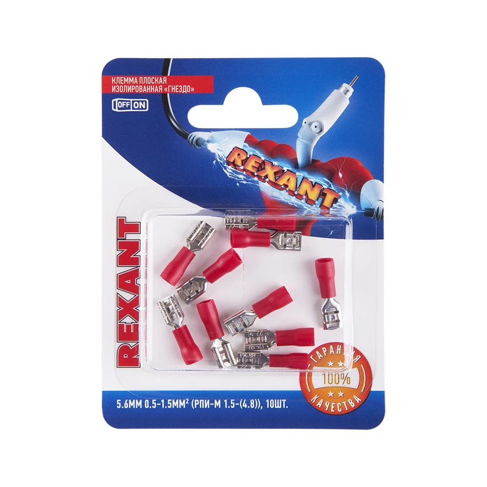 Плоская изолированная клемма REXANT РПи-м 1,5-(4,8) 06-0386-A