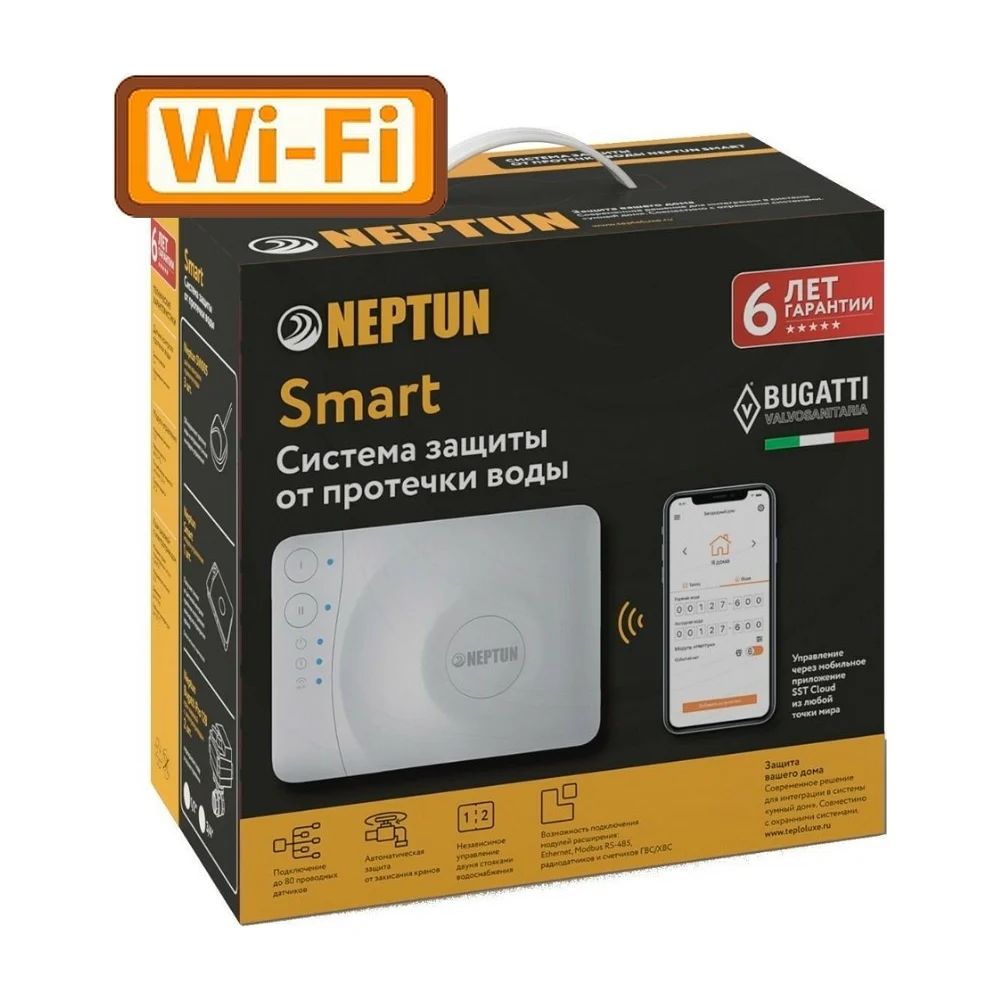 Системы защиты от протечек воды Neptun Bugatti Smart 089434