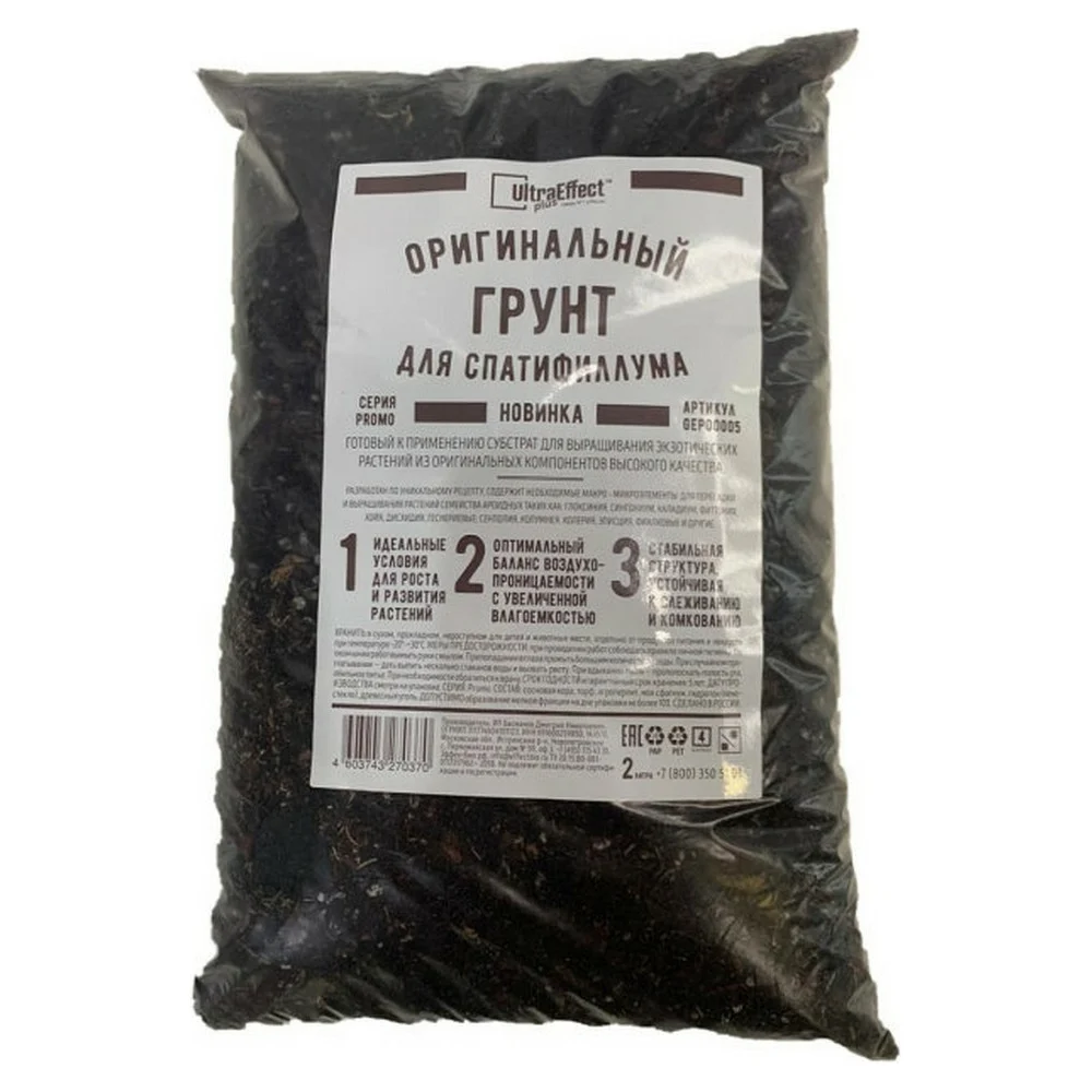 Оригинальный грунт для выращивания Спатифиллума EffectBio Ultra Effect+ 4603743270370