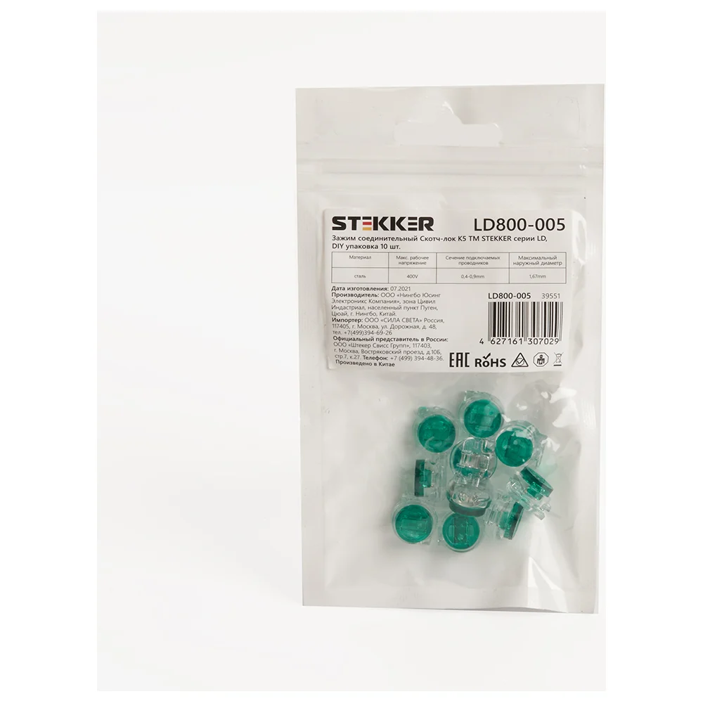 Соединительный зажим STEKKER LD800-005 39551