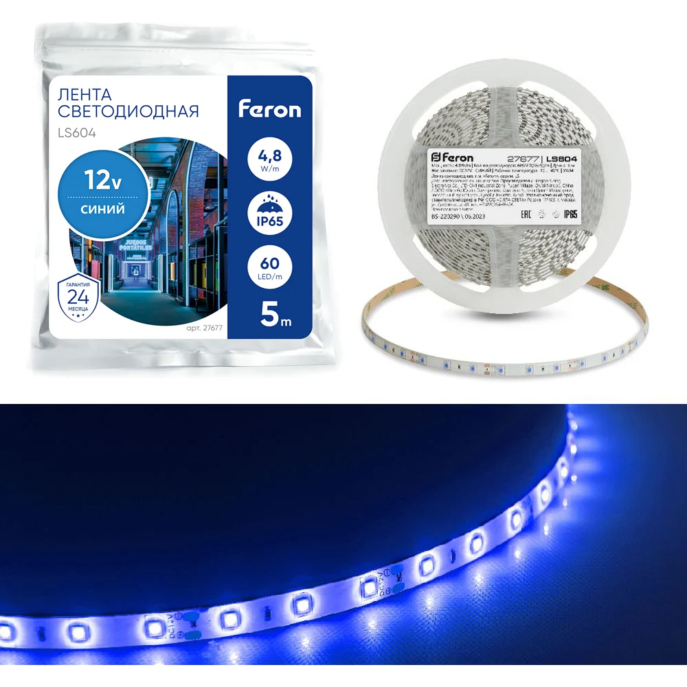Светодиодная лента LED FERON LS604 60SMD 2835 4.8Вт/м 5м IP65 12V синий 27677