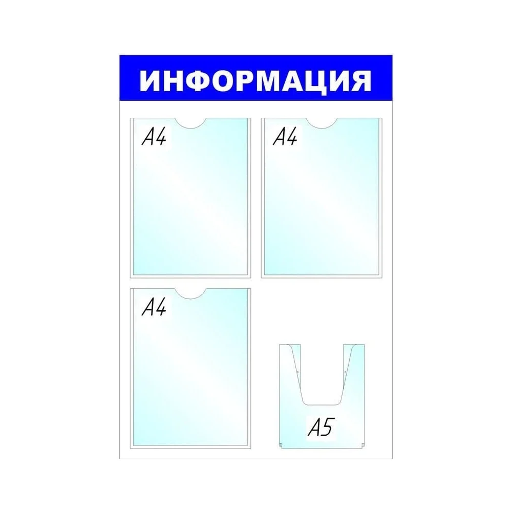 Стенд Megaposm Информация ИС.11.В.35
