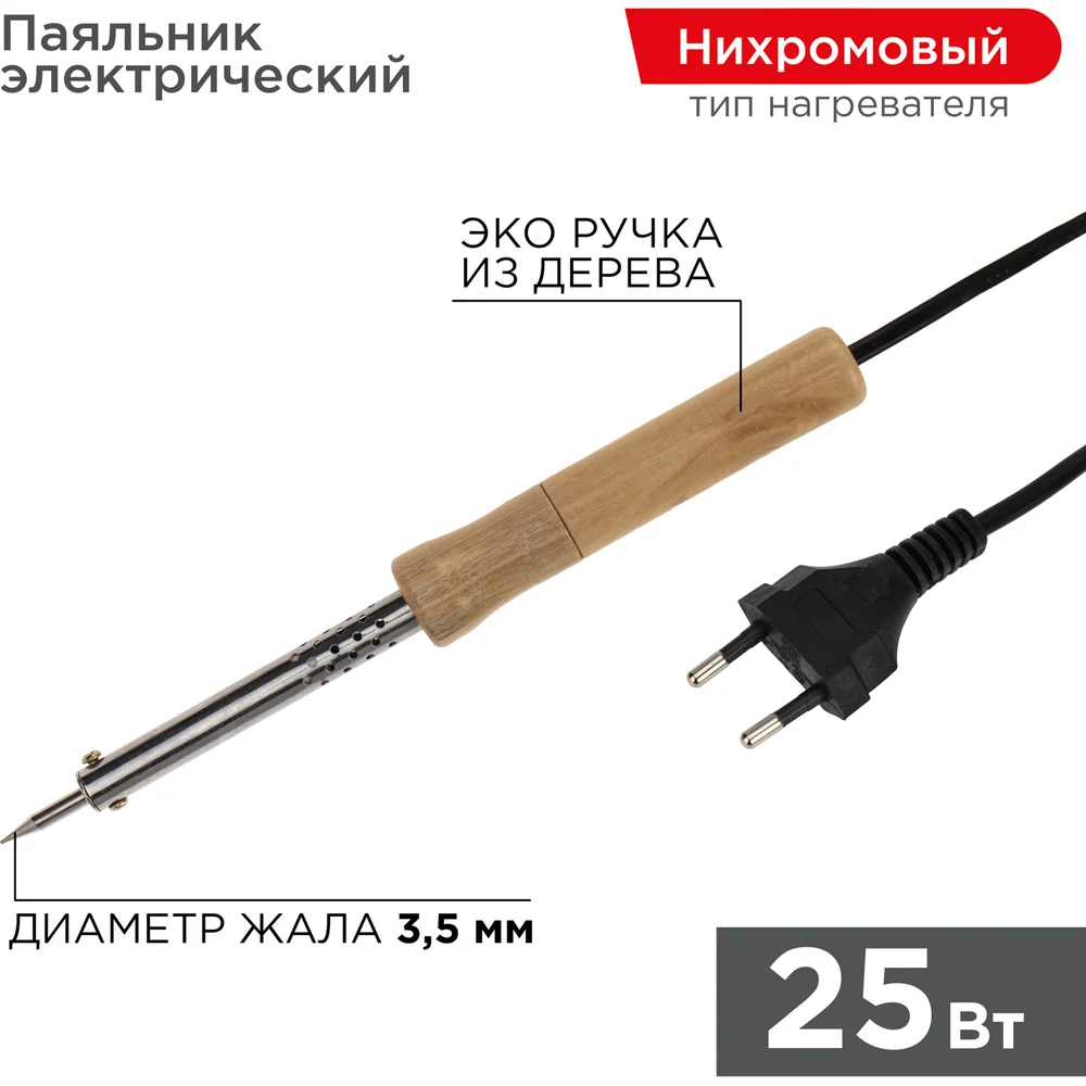 Паяльник PROCONNECT ПД 12-0174-4