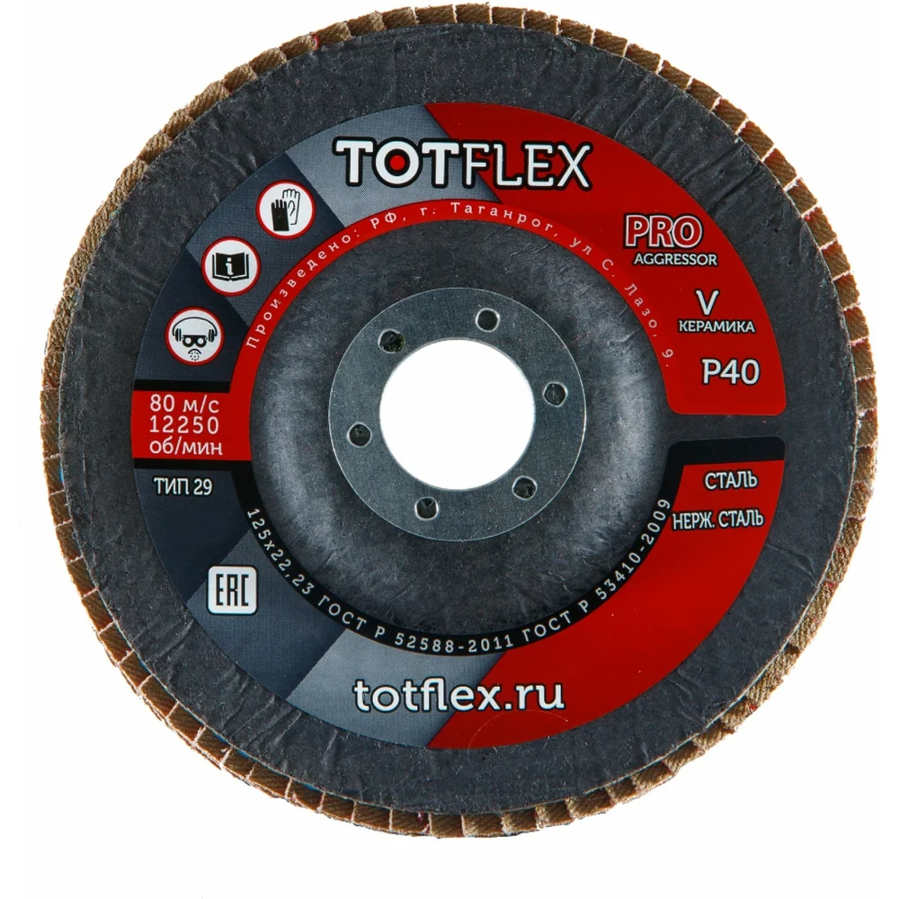 Лепестковый торцевой круг TOTFLEX AGGRESSOR-PRO 4631166199619
