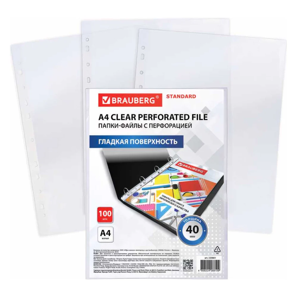 Перфорированные гладкие папки-файлы BRAUBERG STANDARD 229661