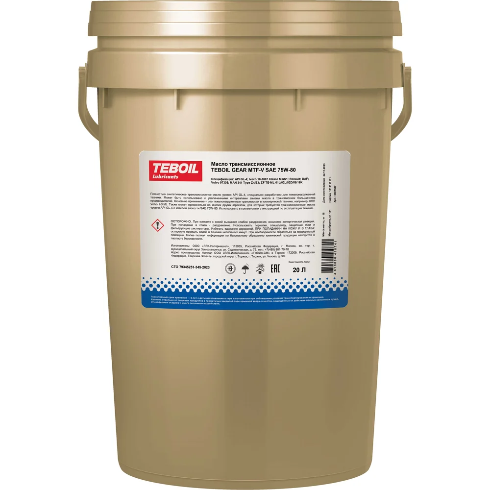 Масло TEBOIL GEAR MTF-V 75W80 3607987