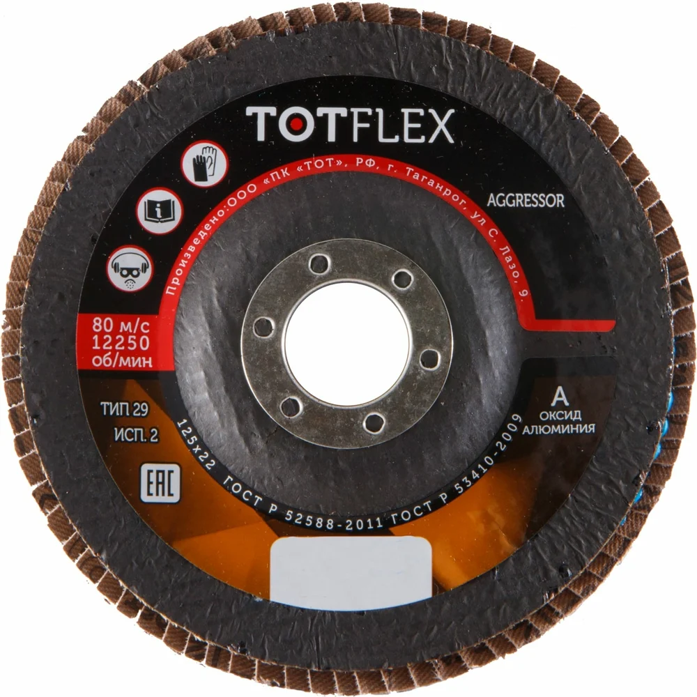 Лепестковый торцевой круг TOTFLEX AGGRESSOR 4631166199565
