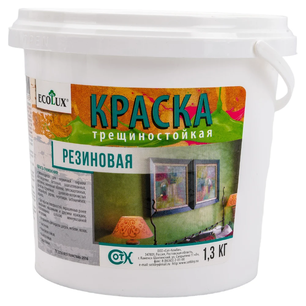 Резиновая краска Ecolux 4607133683245