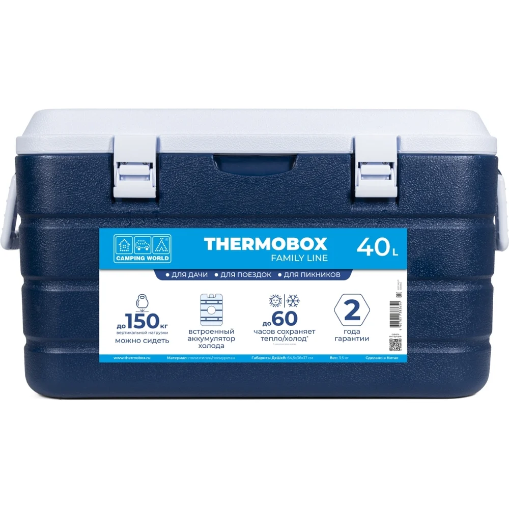 Изотермический пластиковый контейнер Camping World thermobox family line 40 л 138365