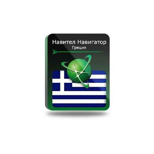 Ключ активации Navitel Навигатор (Греция)