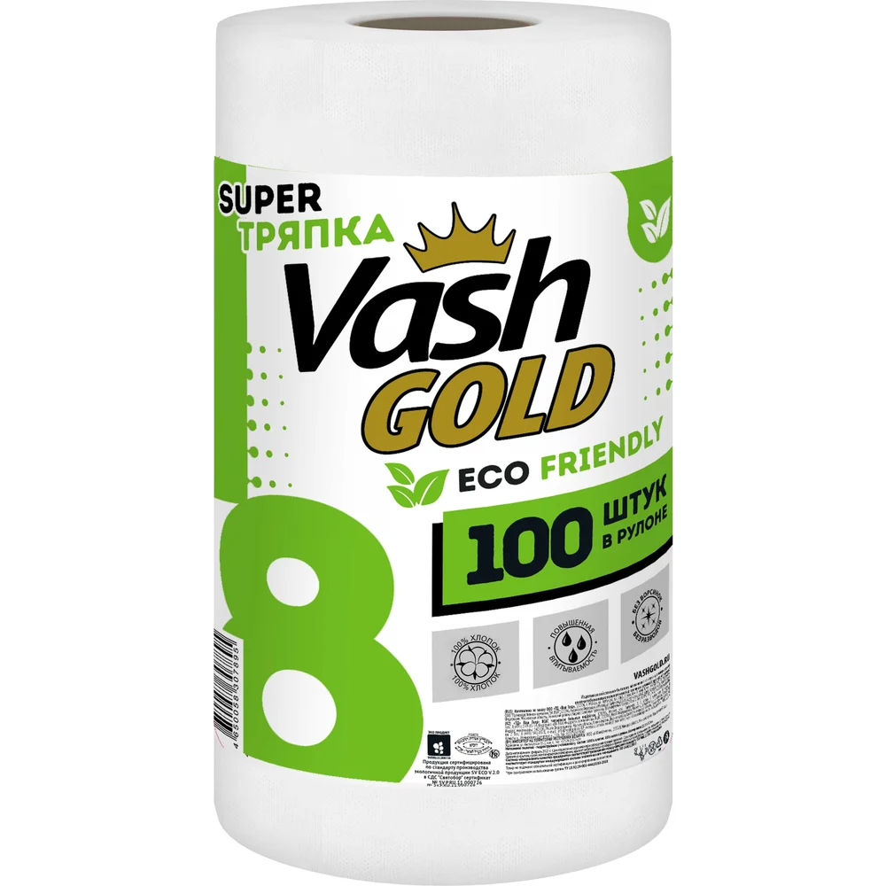 Тряпка VASH GOLD Eco Friendly 307895